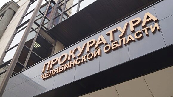 Челябинская фабрика дверей погасила 15 млн долгов по зарплате перед сотрудниками