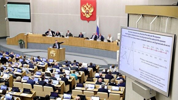 Госдума в первом чтении приняла проект федерального бюджета РФ