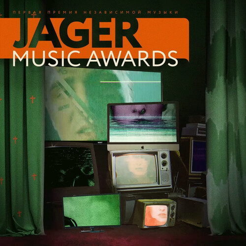 Jager Music Awards-2019 объявила номинантов