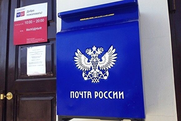 На Урале огласили приговор мужчинам, укравшим с почты ?21,6 млн