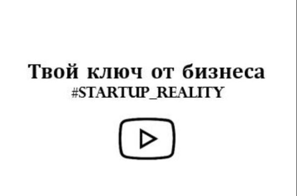 Полсотни молодых предпринимателей Екатеринбурга вошли в шорт-лист уникального youtube-шоу