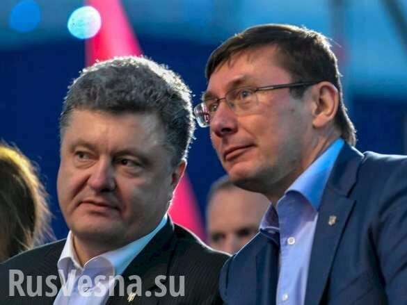 Порошенко и Луценко украли 1,5 миллиарда долларов, — советник Трампа