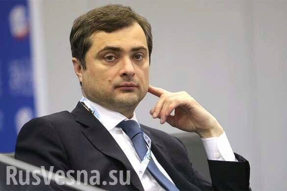 Сурков оценил начало разведения сил на Донбассе