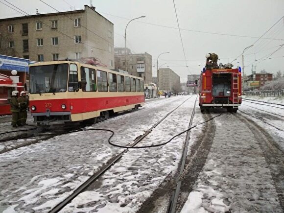 В Екатеринбурге на ЖБИ загорелся трамвай