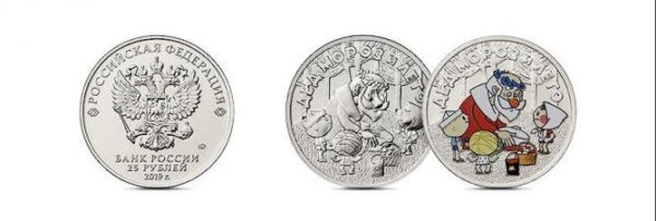 Банк России выпустил новые коллекционные монеты из серии «Российская (советская) мультипликация»