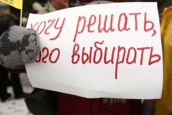 Челябинское «Яблоко» предложило горожанам скинуться на прямые выборы мэра