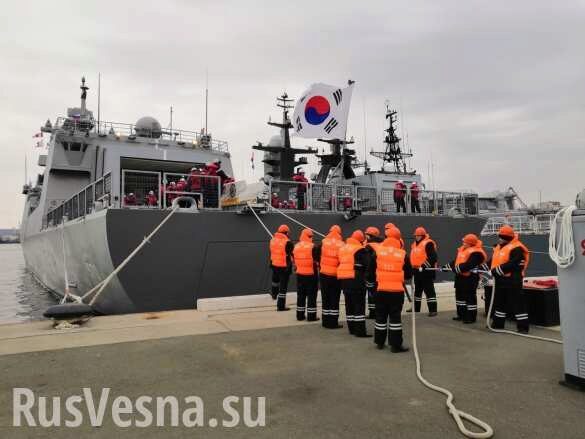 Иностранные боевые корабли зашли в столицу Приморья: Над Владивостоком поднят флаг Южной Кореи (ФОТО)
