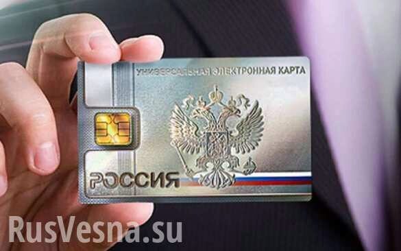 Первая партия электронных паспортов в России появится уже скоро