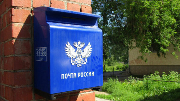«Почта России» сообщила липчанам о графике работы на праздники