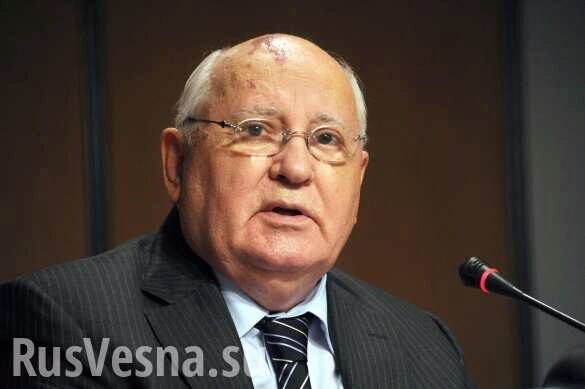 «Разрушитель!»: в Китае резко отреагировали на слова Горбачёва
