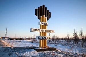 В нефтепровод Заполярье — Пурпе началась подача нефти с месторождения «Русское»