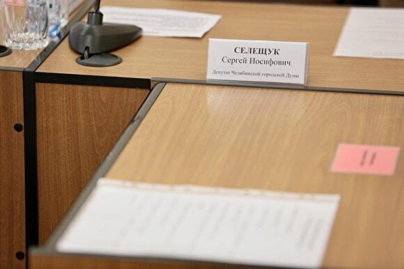 Депутат, давший взятку экс-мэру Челябинска, покидает один из постов