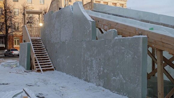Курганцы обратили внимание на странную ледяную облицовку горки на площади Ленина