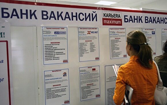 Минтруд ждет рост регистрируемой безработицы в России на 20% к 2021 году