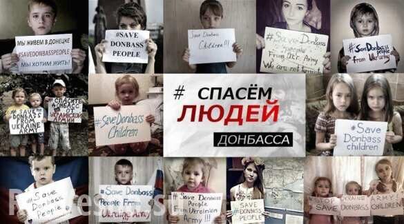 Миссия выполнима: спасти детей Донбасса, попавших в тяжёлое положение (ФОТО, ВИДЕО)