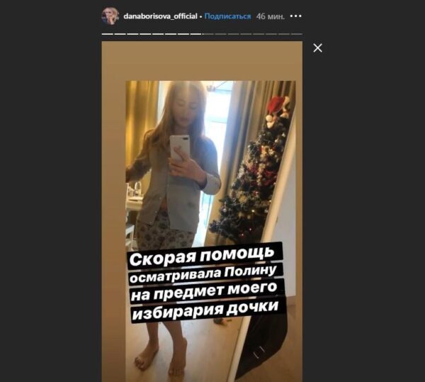 Муж Даны Борисовой Максим Аксенов попытался забрать дочь Полину посреди ночи