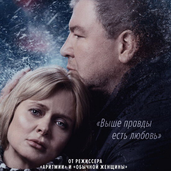 Российские кинокритики назвали сериалами года «Шторм» и «Эпидемию»