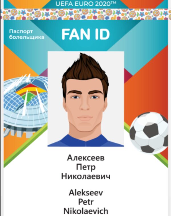 В Екатеринбурге теперь можно получить паспорт болельщика Евро-2020