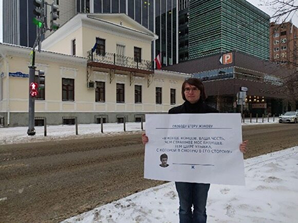 В центре Екатеринбурга прошли пикеты в поддержку Егора Жукова