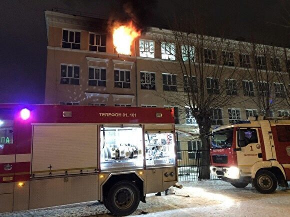 В Екатеринбурге загорелась школа на улице Белинского