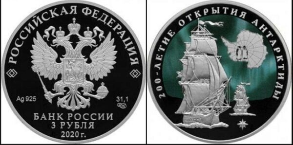 ЦБ выпустил памятные монеты, посвященные 200-летию открытия Антарктиды