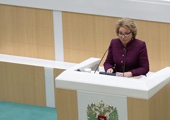 Матвиенко предложила распространить на дипломатов запрет на иностранное гражданство