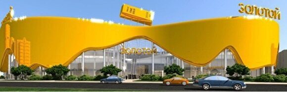В Екатеринбурге на месте будущего «золотого» автовокзала заложат первый камень
