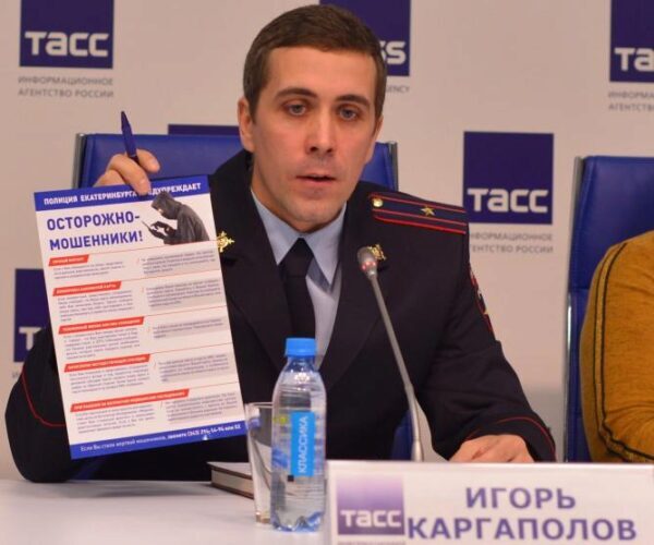 В Екатеринбурге растет количество случаев бесконтактного мошенничества