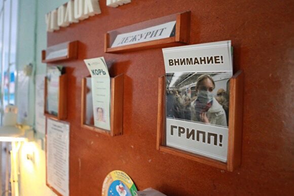 Эпидемия в Челябинской области: в четырех городах на карантин закрыты все школы