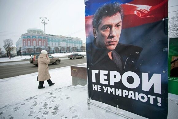 В Екатеринбурге оппозиция согласилась провести марш Немцова на окраине города