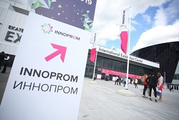 Минпромторг отменил «Иннопром» в Екатеринбурге