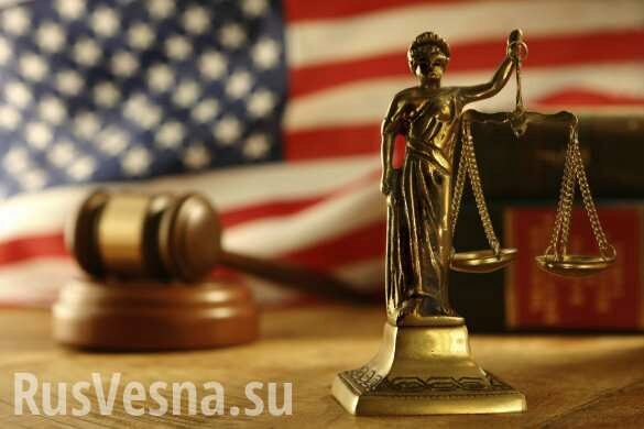 Неожиданно: в США закрыли дело против российской компании