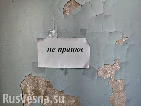 Шокирующие кадры: на Украине показали больницу на Луганщине, которая будет принимать больных Covid-19 (ФОТО)