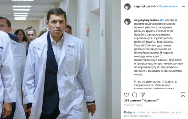 В Свердловской области официально зафиксирован первый случай заражения коронавирусом