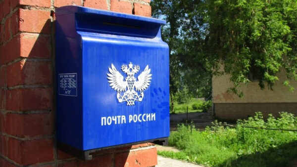 График работы Почты России в праздничные дни