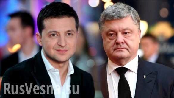План удался: Зеленский и Порошенко «вместе сделали» украинцев