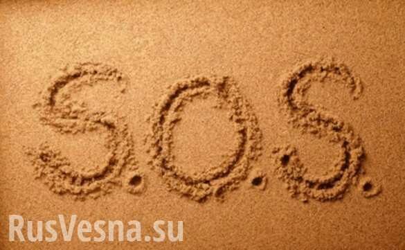 «SOS, Москва! Забери нас домой»: Застрявшие за границей и чья это проблема (ВИДЕО)