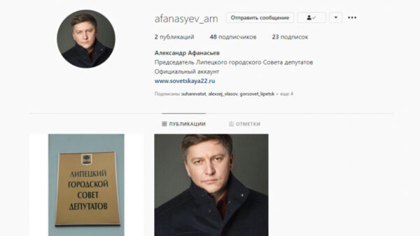 У нового спикера горсовета Липецка появился профиль в Instagram