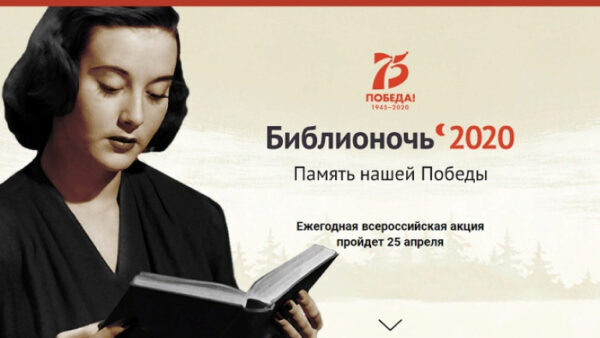 В Липецке «Библионочь» впервые пройдёт в онлайн-формате