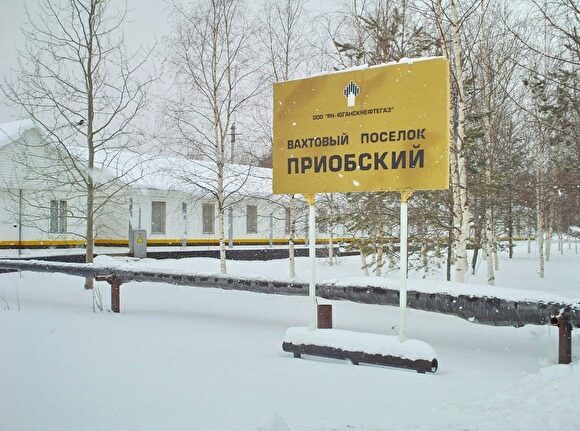 Зам Сечина приехал на Приобское месторождение, где в карантине находится почти 850 человек
