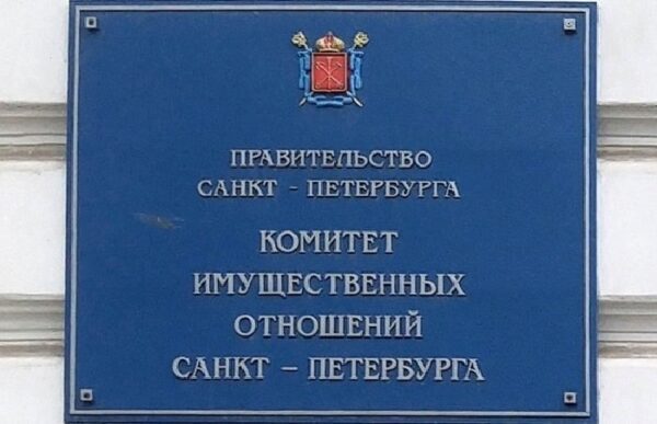 Петербургские инвалиды выиграли суд против Комитета имущественных отношений