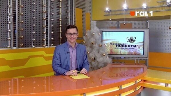 Телеканалы челябинска. Урал 1 Телеканал Челябинск. Ведущий СТС Челябинск. Ведущие новостей СТС Челябинск. Новостные каналы Челябинска.