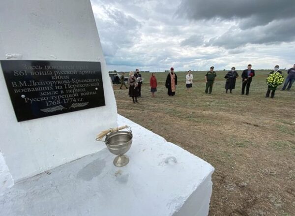 В Крыму открыт первый мемориал с останками русских воинов XVIII века