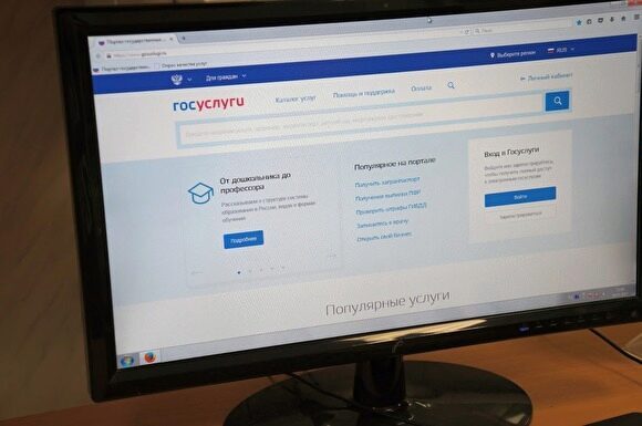 В Свердловской области голосование за Конституцию могут провести в интернете