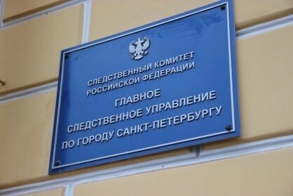 Возбуждено уголовное дело о гибели пациентов с COVID-19 при пожаре в больнице Петербурга