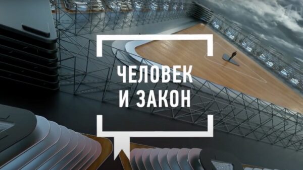 «Человек и закон» показал 10-минутный сюжет о заводе «Свободный Сокол» в Липецке