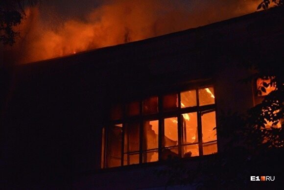 Екатеринбург проснулся в дыму: ночью на Мичурина горела заброшенная школа