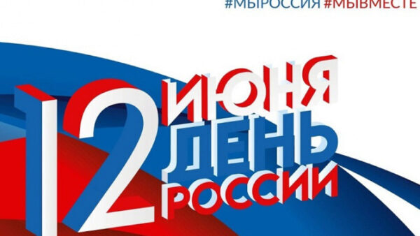 Руководители Липецкой области поздравили жителей с Днем России