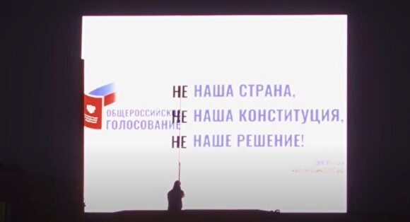 Тимофей Радя устроил в Екатеринбурге акцию против поправок в Конституцию