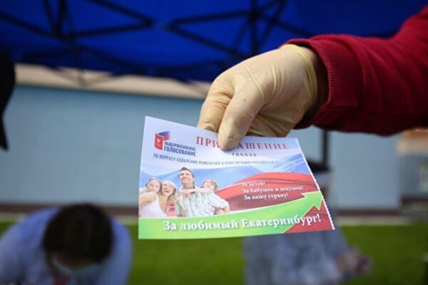 В Свердловской области лотереи с QR-кодами используются для учета явки на опросе по Конституции